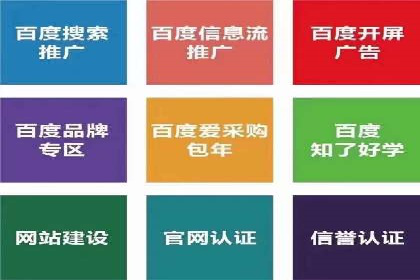 百度竞价托管运营实战经验分享